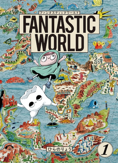 「FANTASTIC WORLD」
