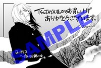 「Dr.キリコ ～白い死神～」1巻のTSUTAYA特典。