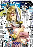 少年マガジンR6号