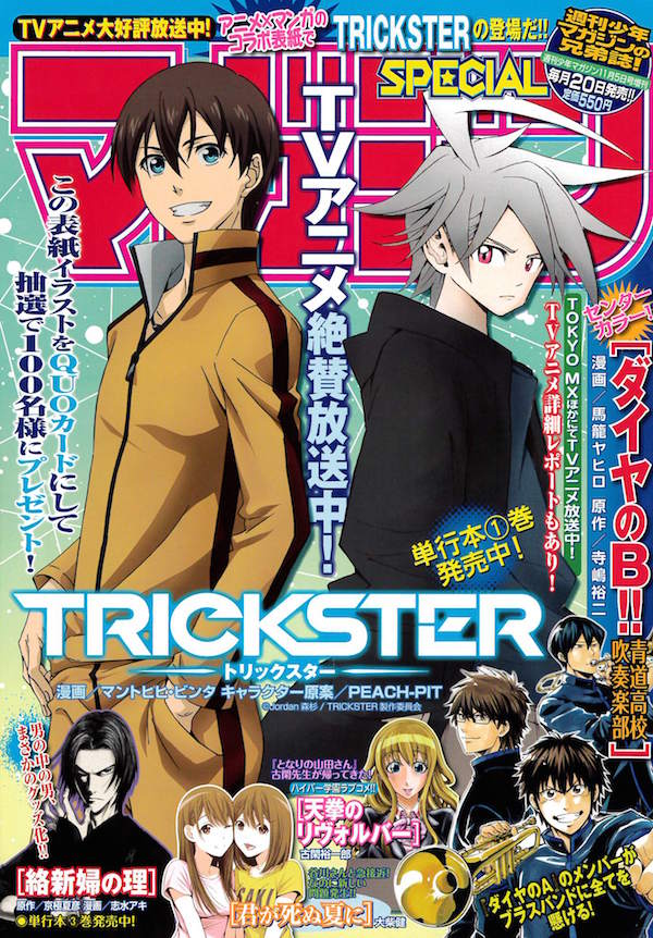 マガジンSPECIAL11号