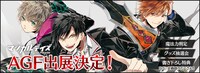 「アニメイトガールズフェスティバル2016」に「マジカルデイズ the Brats’s Parade」が出展する。