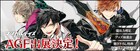 「マジカルデイズ」AGFでパートナーと記念撮影、さらちよみ描き下ろし特典も