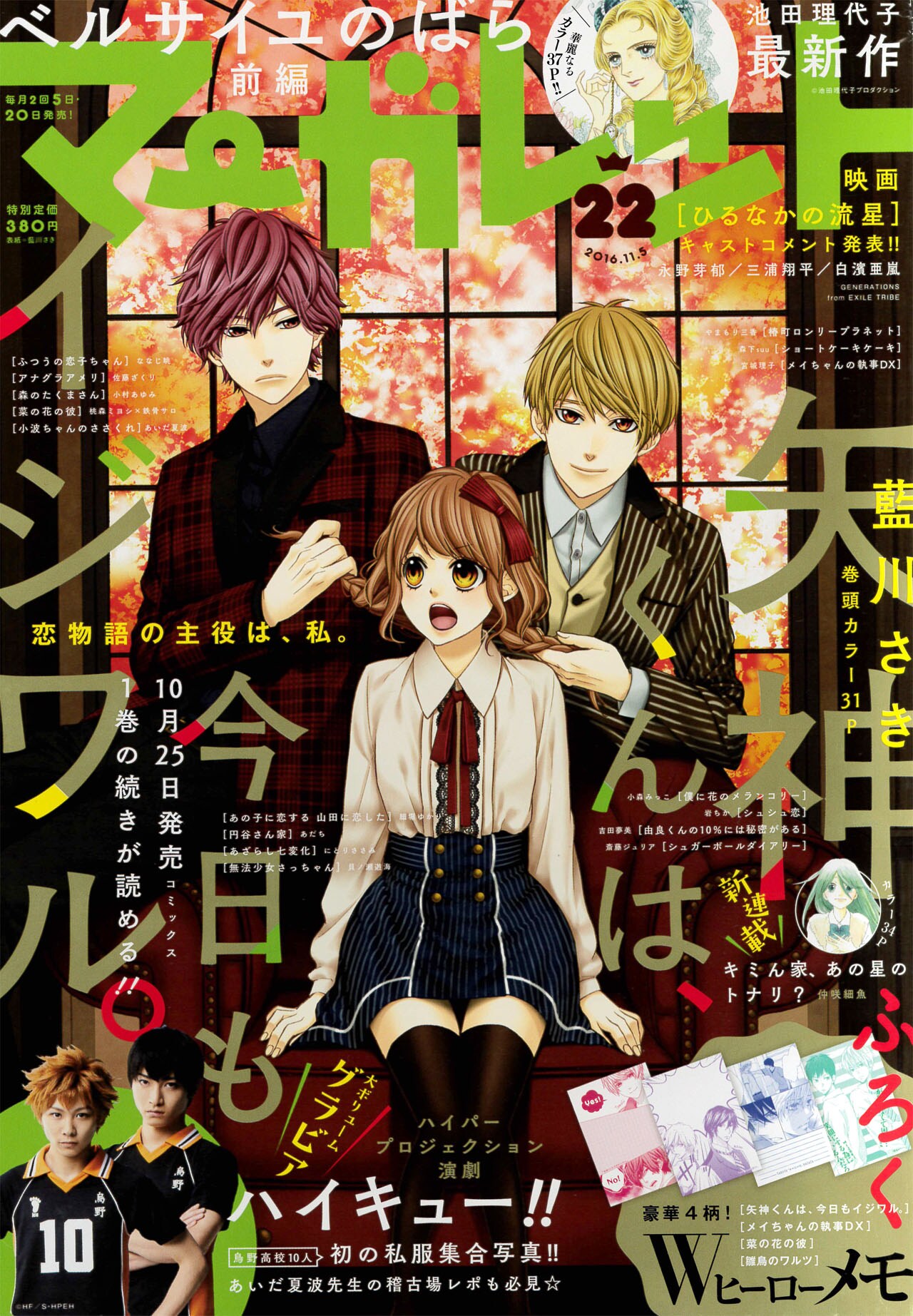 マーガレット22号