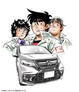 「よろしくメカドック STEP WGN Modulo X の巻」イメージ。なお作中に登場する客・村中は、マンガを企画した広報マンがモデルになっている。