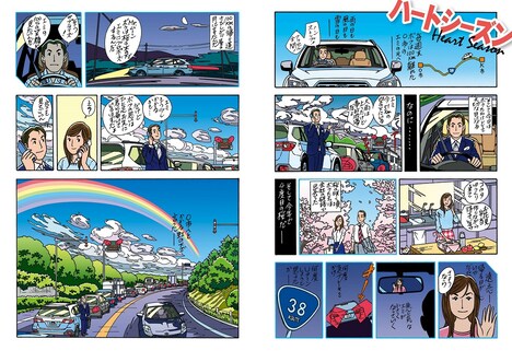 抽選販売されるオリジナルストーリーマンガのイメージ。