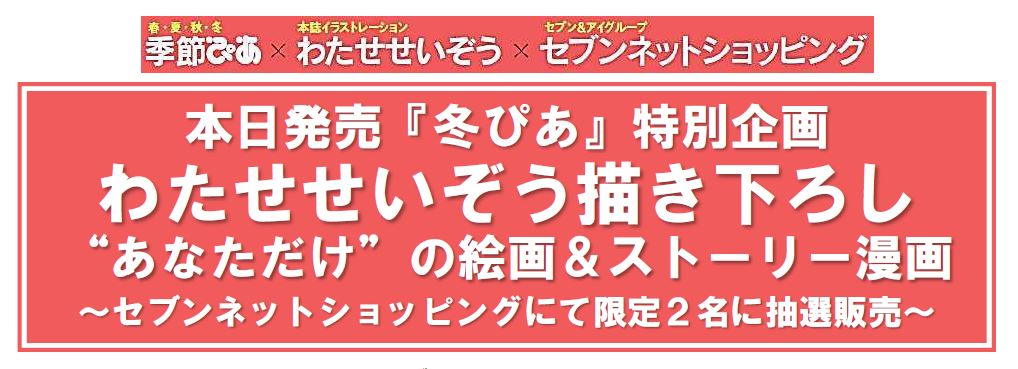 キャンペーンロゴ