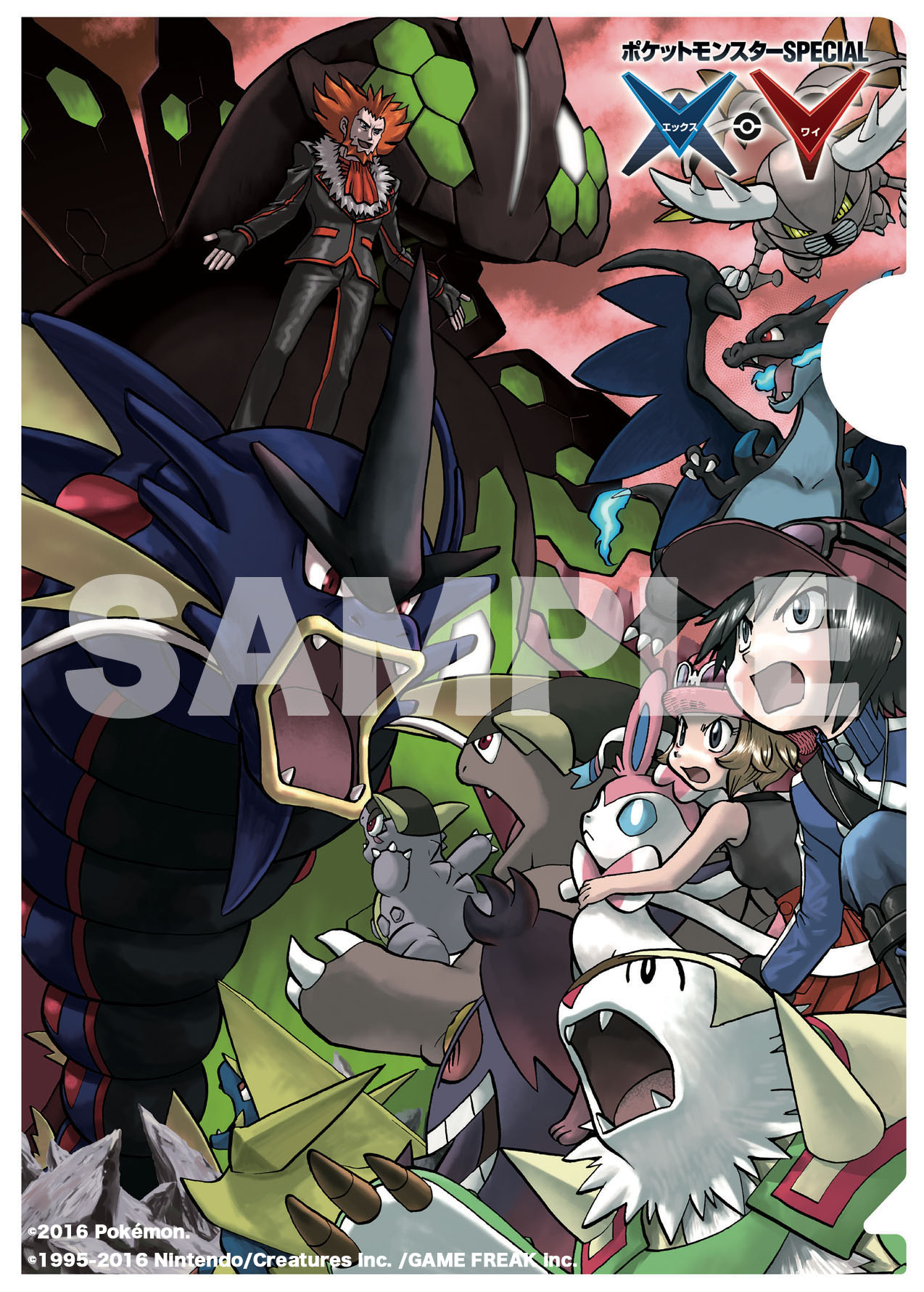 月刊コロコロイチバン！12月号に付属している、山本サトシ描き下ろしによる「ポケットモンスターSPECIAL」のクリアファイル。