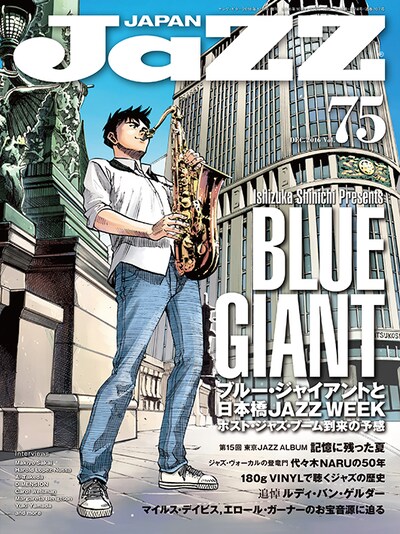 JAZZ JAPAN Vol.75