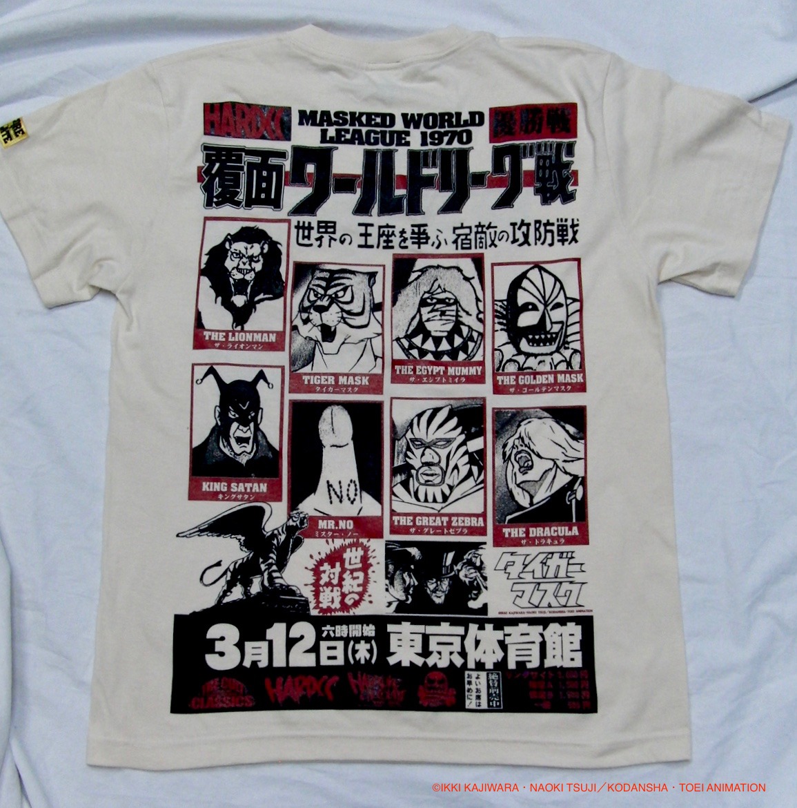 「MASKED WORLD LEAGUE 1970」