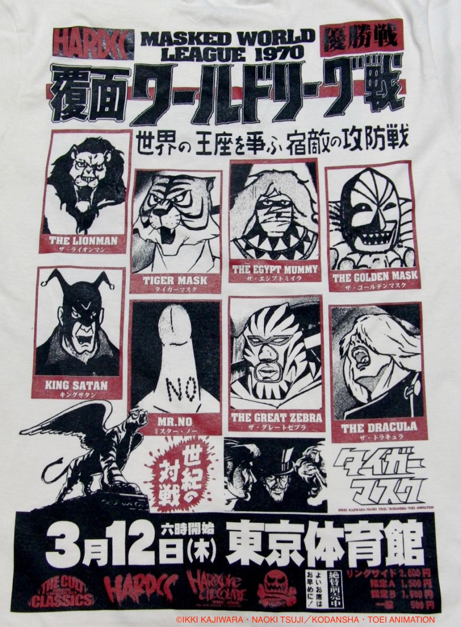 「MASKED WORLD LEAGUE 1970」
