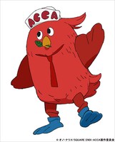 オノ・ナツメ原案によるアニメオリジナルキャラクターのアッカァくん。