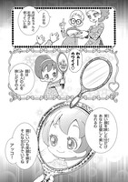 「ひみつのアッコちゃん μ」第1話より。