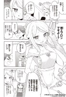 「妹さえいればいい。外伝 妹にさえなればいい！」第2話より。