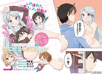 「妹さえいればいい。外伝 妹にさえなればいい！」第1話より。