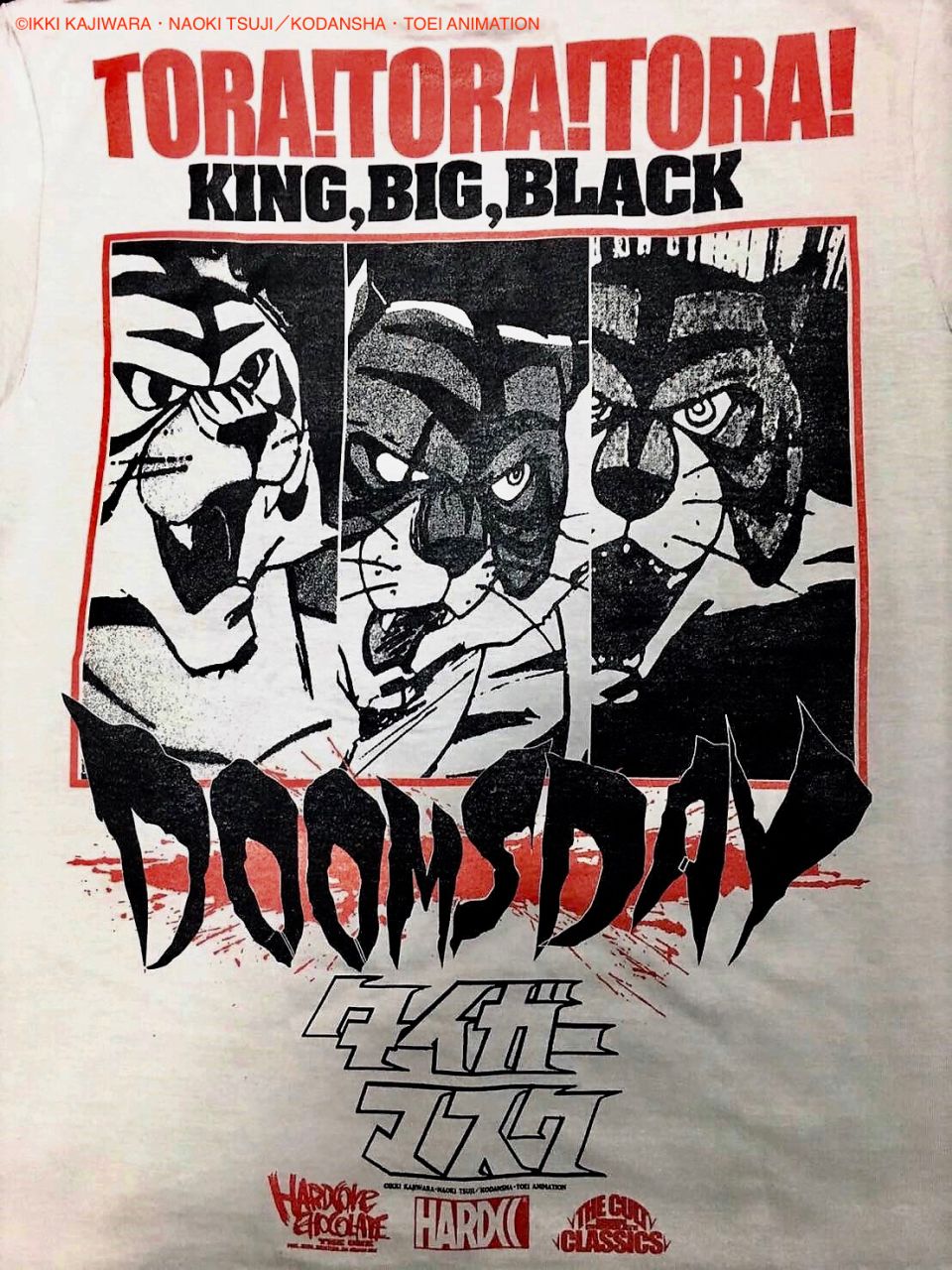 「DOOMSDAY！タイガーマスク最後の日」