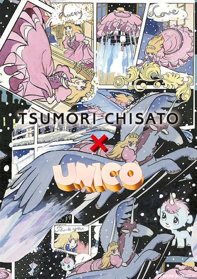 「ユニコ」×TSUMORI CHISATO