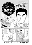 「野原ひろし 昼メシの流儀」より。