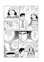 「野原ひろし 昼メシの流儀」より。