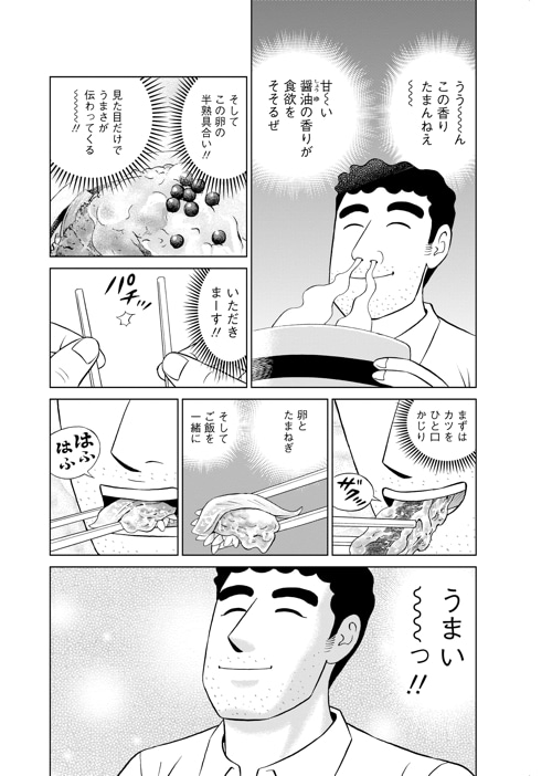 「野原ひろし 昼メシの流儀」より。