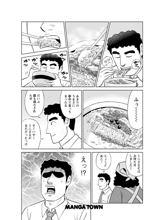 「野原ひろし 昼メシの流儀」より。