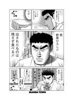 「野原ひろし 昼メシの流儀」より。