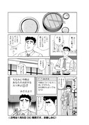 「野原ひろし 昼メシの流儀」より。