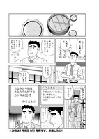 「野原ひろし 昼メシの流儀」より。