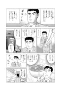 「野原ひろし 昼メシの流儀」より。