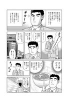 「野原ひろし 昼メシの流儀」より。