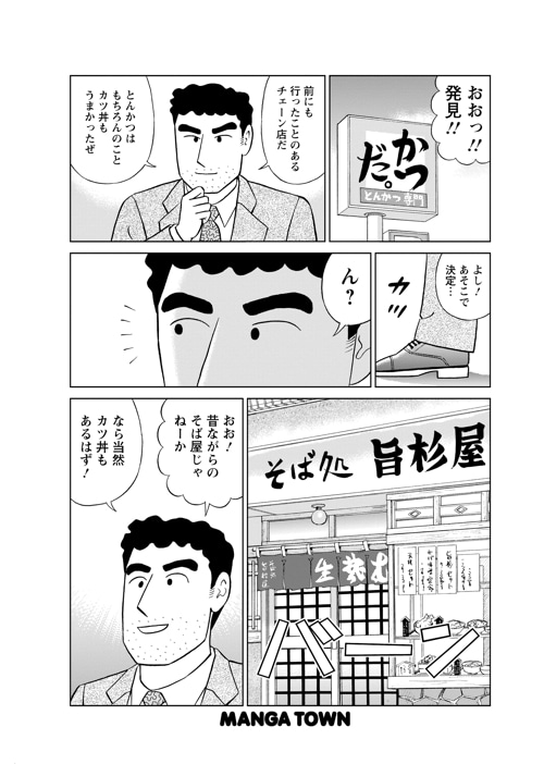 「野原ひろし 昼メシの流儀」より。