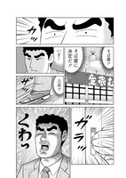 「野原ひろし 昼メシの流儀」より。