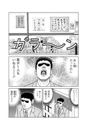 「野原ひろし 昼メシの流儀」より。