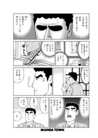 「野原ひろし 昼メシの流儀」より。