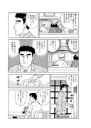 「野原ひろし 昼メシの流儀」より。