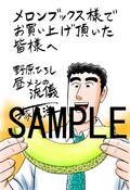 クレしん 野原ひろしの知られざる昼メシ事情描くスピンオフ1巻 コミックナタリー