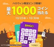 ハロウィンキャンペーンのメインビジュアル。