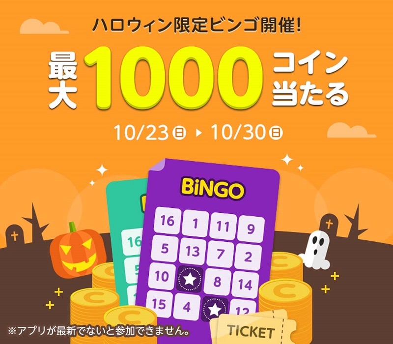 ハロウィンキャンペーンのメインビジュアル。