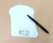 「ひみつ道具型メッセージカード」裏面 ※イメージ