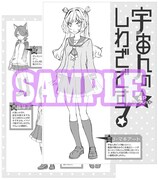 「宇宙人のしわざです！」2巻のアニメイト特典。