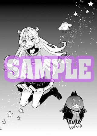 「宇宙人のしわざです！」2巻のとらのあな特典。