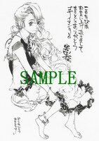 コミックガムの特約店で配布されるペーパーの絵柄。