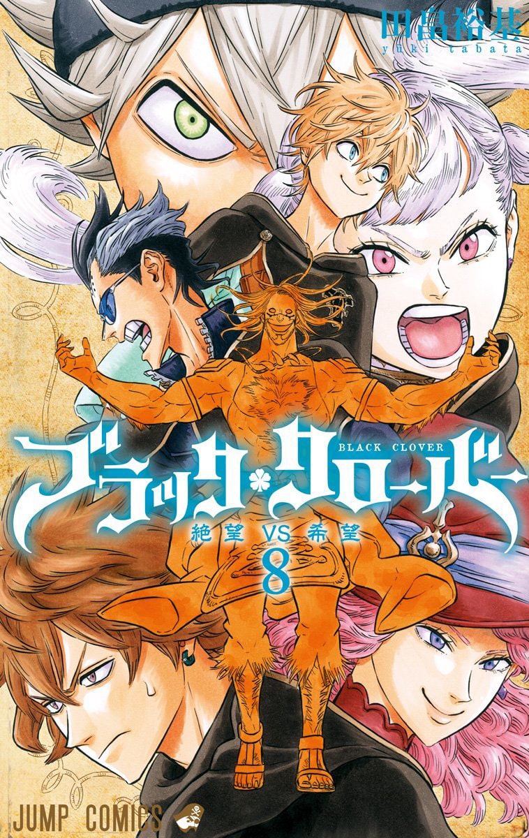 ブラクロ のオリジナルアニメ アスタ役に堀江瞬 ユノ役に斉藤壮馬 コミックナタリー
