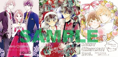 応募者全員プレゼントのクリスマスカードサンプル。