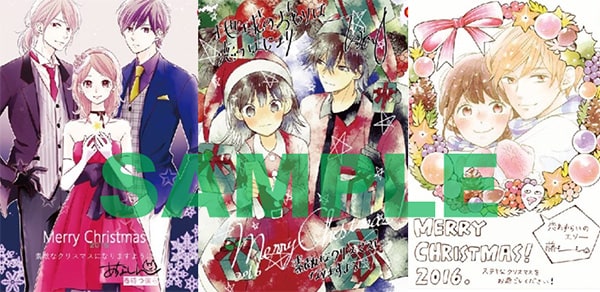 応募者全員プレゼントのクリスマスカードサンプル。