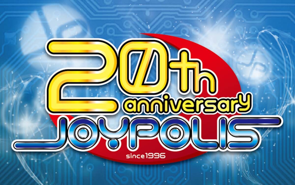 東京ジョイポリスの開館20周年記念ロゴ。 - エヴァ×東京