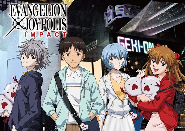 「EVANGELION × JOYPOLIS ジョイポリス・インパクト」メインビジュアル