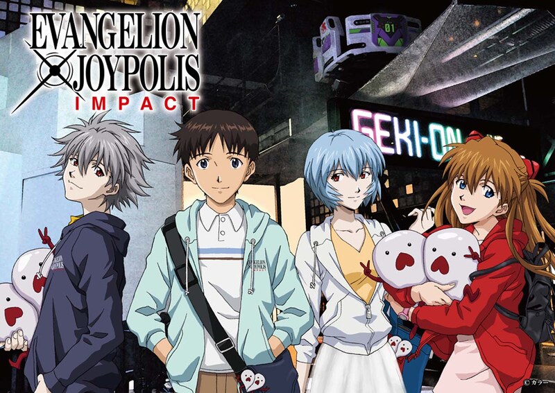 「EVANGELION × JOYPOLIS ジョイポリス・インパクト」メインビジュアル