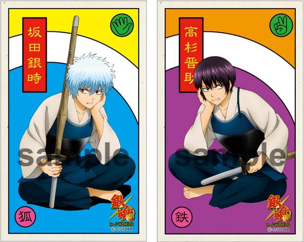 「愛の鉄拳制裁」の景品。メンコ（全10種）。