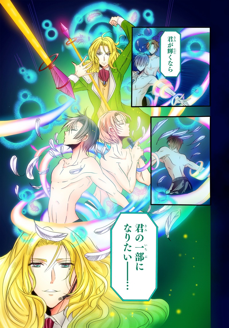 LaLa DX7月号に掲載された「アイドルD・T・I」第1話より。