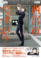 「西宮市ですが？」ポスター